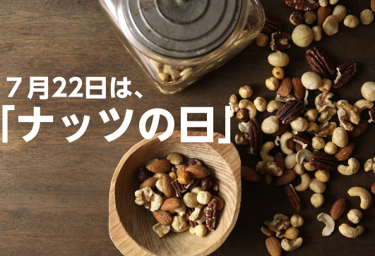 美容最強組合☆添加6種堅果&可可&椰奶的可口果昔!