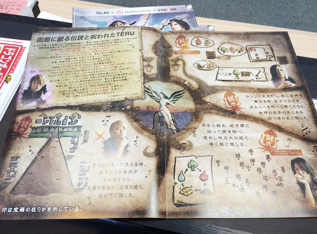 搖滾天團GLAY v.s 烏賊？！函館尋寶去