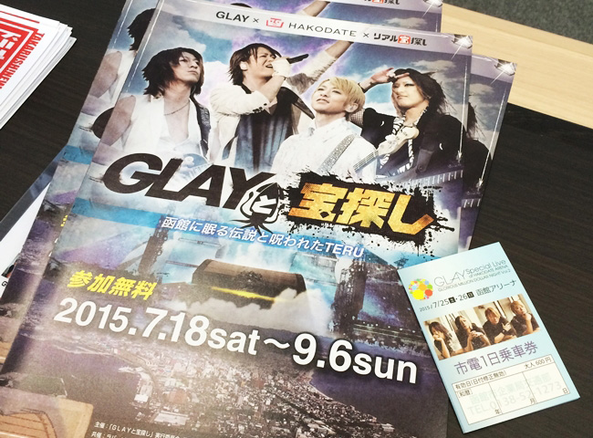 搖滾天團GLAY v.s 烏賊?!函館尋寶去