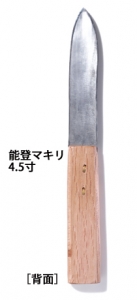 ［ふくべ鍛冶］鍛冶屋の包丁