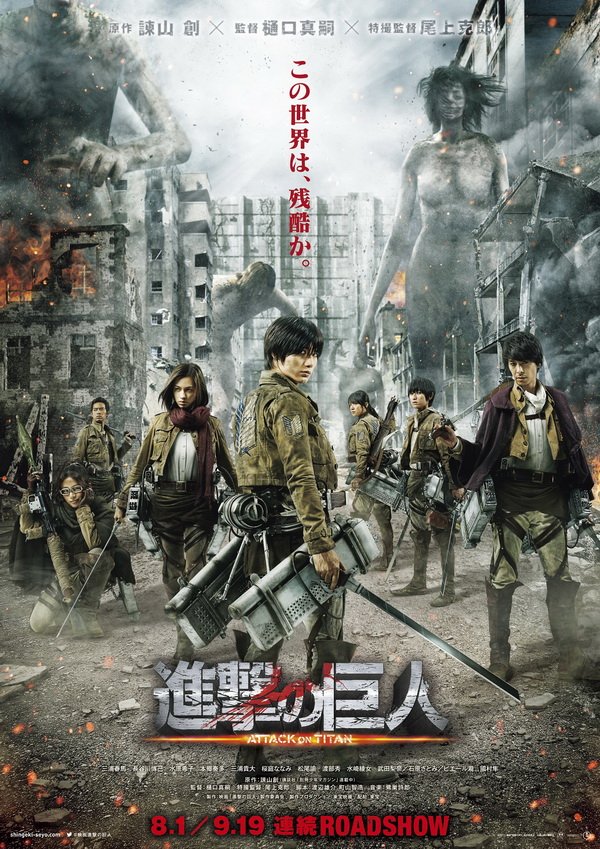 我去看了真人版「進擊的巨人」。導演對不起!我還自以為是地想說「看的時候不要太嚴格好了」,不過……!