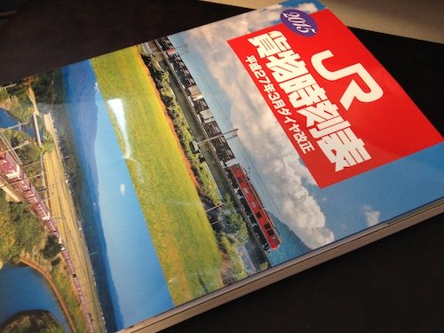 原來不是為了鐵道迷!書店裡會賣《貨物時刻表》的奇特理由