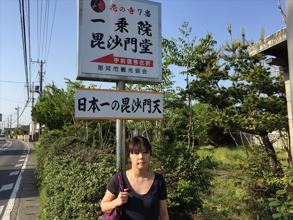 樂透專用功德箱!?日本第一的毘沙門天「一乘院」是日本第一什麼都有的寺廟