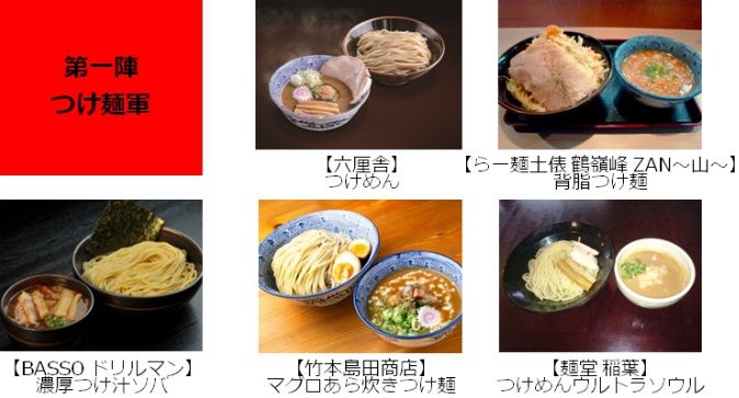 つけ麺2