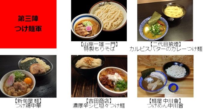 つけ麺6