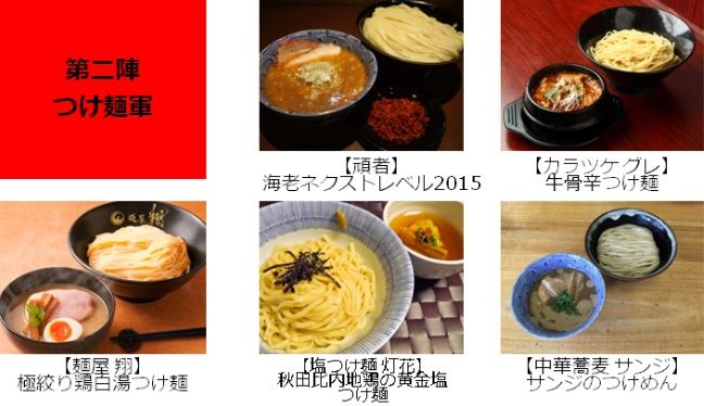 つけ麺4
