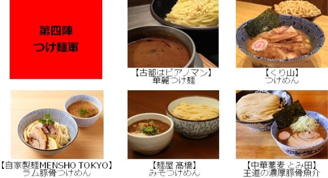 つけ麺8