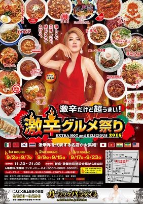 超辣5