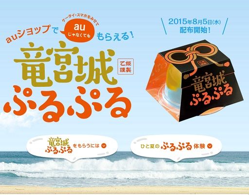 ぷるぷる3