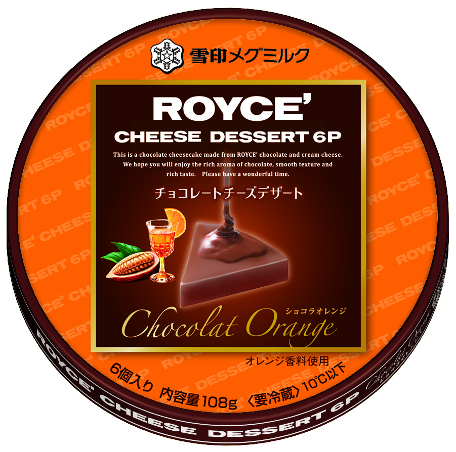 巧克力品牌「ROYCE'」和起司品牌「雪印」推出巧克力×奶油起司的全新甜食組合!!和咖啡的絕佳搭配,即將掀起新潮流♪