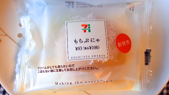 集結話題的7-11甜點「麻糬泡芙(もちぷにゃ)」東京買得到了! 無論味道跟口感都是7-11史上最高的傳言是真的