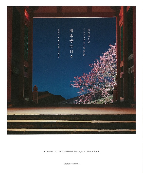 「讓你讚歎不已的清水寺」官方IG正式登場!