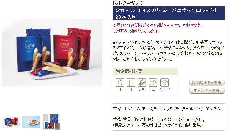 YOKUMOKU超人氣雪茄蛋捲冰淇淋!網路上佳評如潮