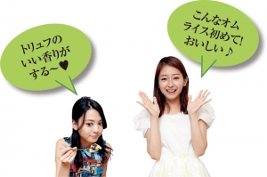 【新感覚】トリュフを2個半使用。香りも味わうオムライス