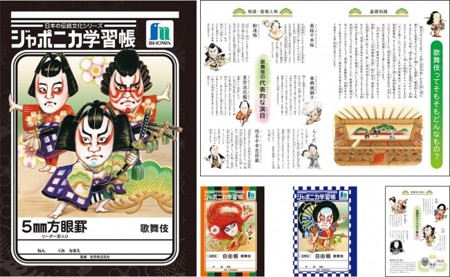 japonica練習簿 日本的傳統文化系列