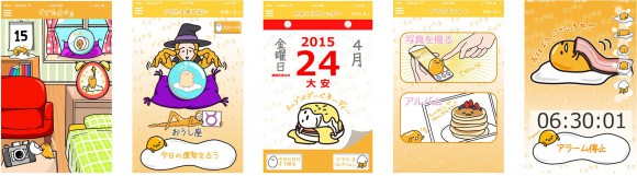 每天都想和「蛋黃哥」一起過!蛋黃哥「日曆」及「鬧鐘」等全新專屬App實在太可愛了!!