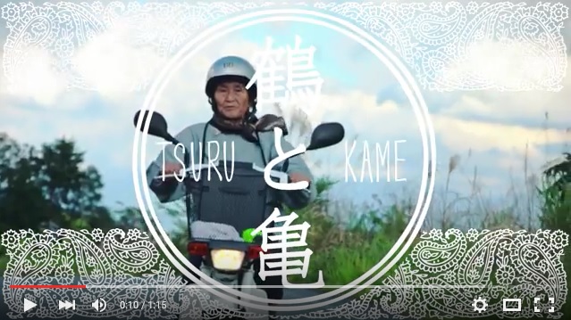 日本長野縣發行免費報紙『鶴與龜』,酷帥的阿公阿嬤新時尚!