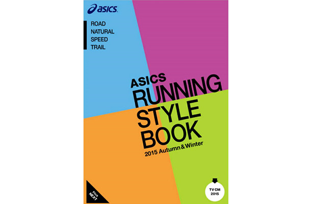 ASICS推出共56種風格的秋季「慢跑穿搭」造型電子書