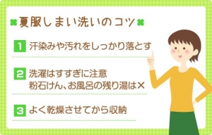 洗衣達人傳授的「洗滌收納夏天衣服」重點