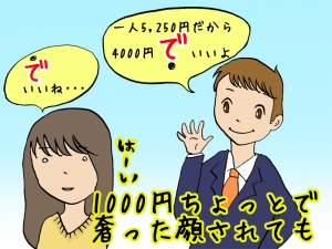 第一次約會就各付各的會讓女性打退堂鼓的理由
