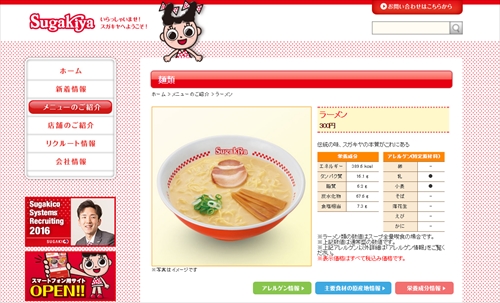 星巴克算什麼!? 名古屋的圖書館裡Sugakiya拉麵店進駐