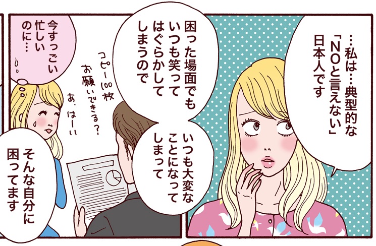 無法說NO的優柔寡斷女子,最佳的拒絕方法是?【插畫】