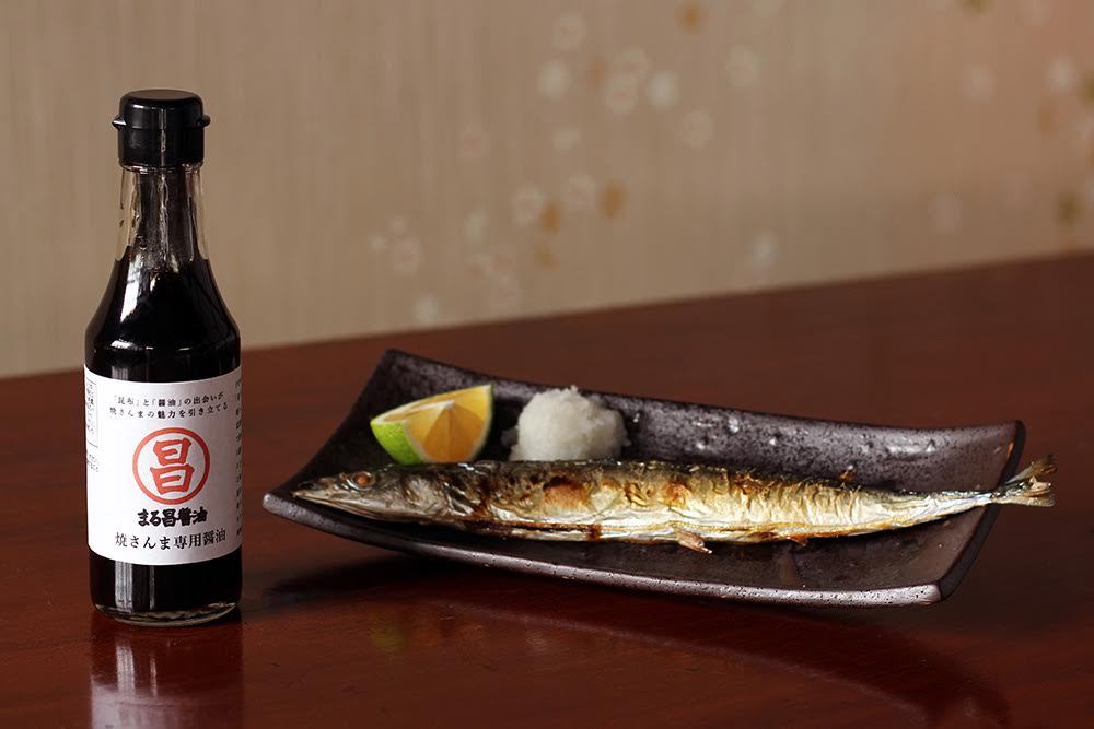 將料理加上「烤秋刀魚專用醬油」,感受秋天的到來!
