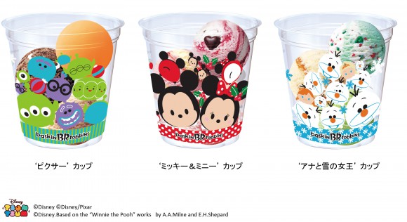 「ディズニーツムツム」と「サーティーワン」がコラボ! 11月限定の「つむつむトリプルポップ」が可愛すぎるうう〜!!
