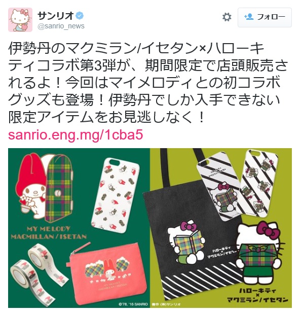 三麗鷗的Kitty還有美樂蒂與伊勢丹百貨合作! 與伊勢丹紙袋一樣的格紋設計超可愛☆