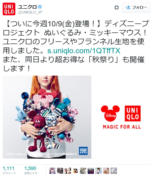 【即將售完!?】使用「UNIQLO」刷毛材質的「米奇布偶」開賣了!因為大家的熱烈迴響,所剩無幾!!