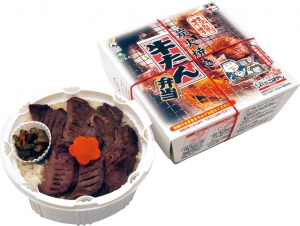 小林 極撰炭火烤牛舌便當