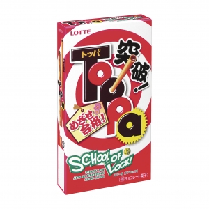 めざせ合格!トッパ 3面