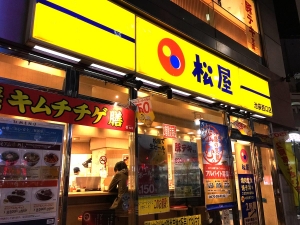 被地獄厚切征服!試吃日本松屋的頂級「厚切豬排定食」