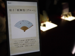歌舞伎