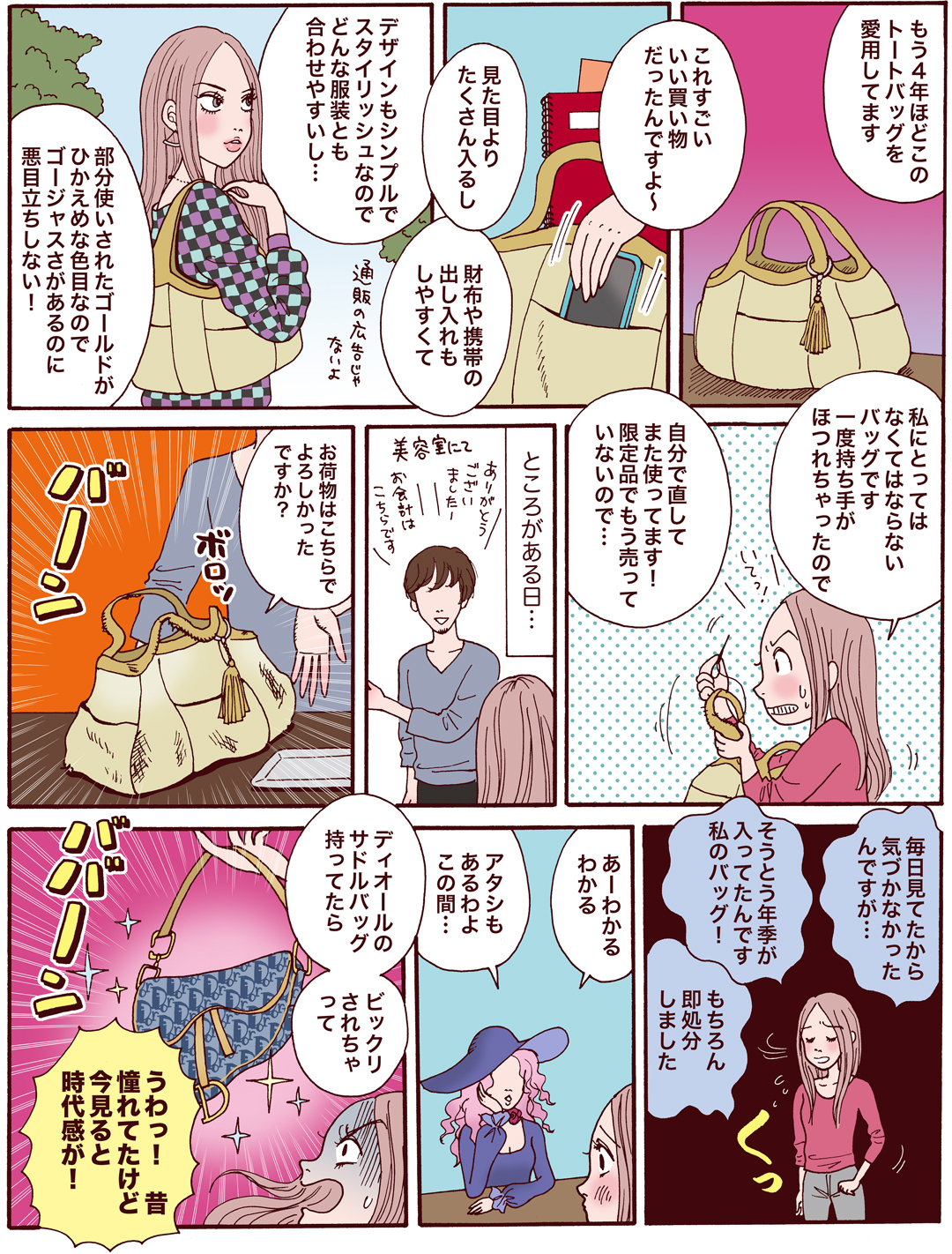 約會技巧