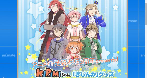 三麗鷗「KIRIMI醬.」擬人化!跟原本長得不一樣還是大獲好評!
