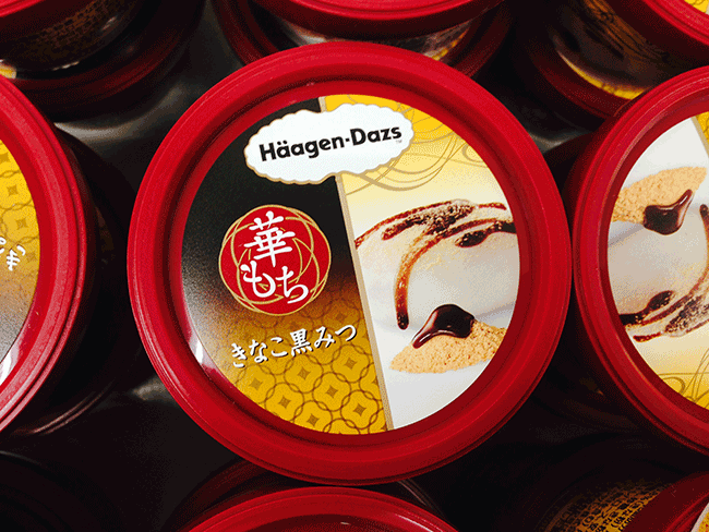 haagen daz