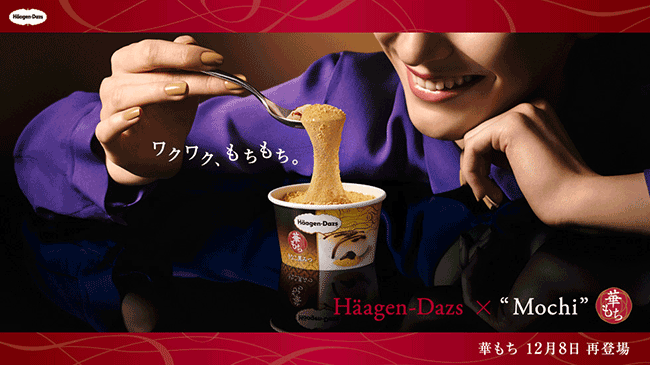 haagen daz