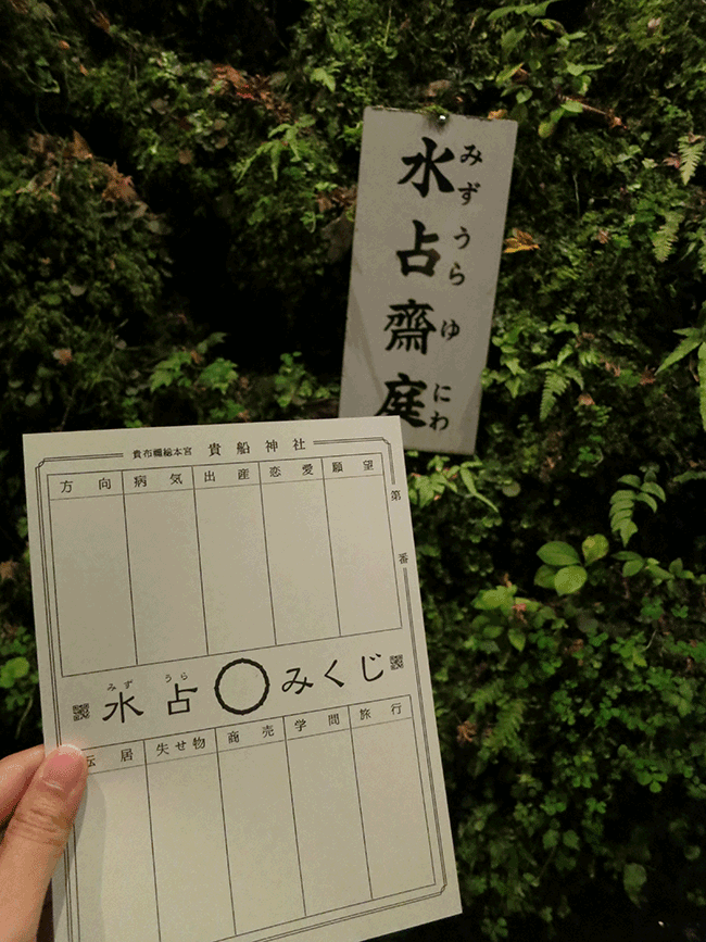 貴船神社 