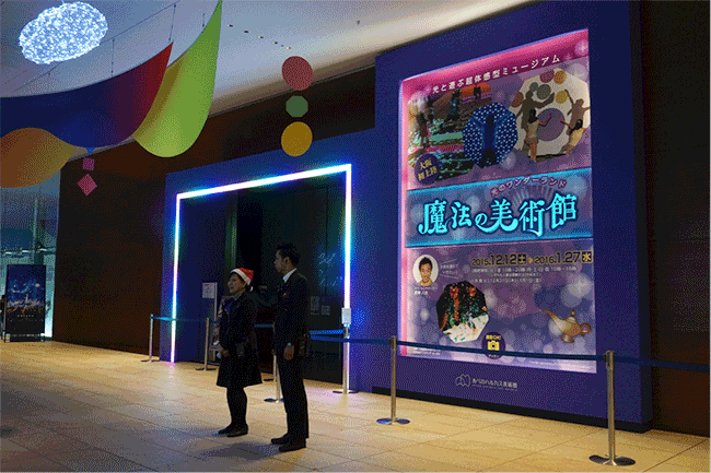 和光影玩遊戲!「魔法的美術館」大阪現身