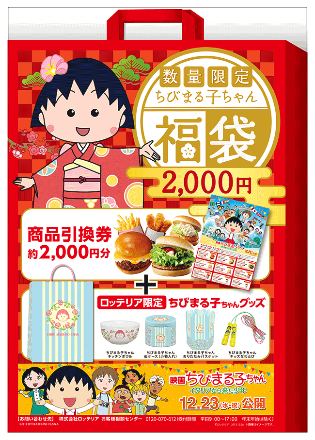 「美食福袋」不只送美食!拉拉熊+小丸子+史努比商品陪你過新年!