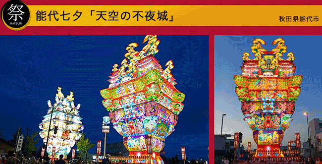 東京故鄉祭