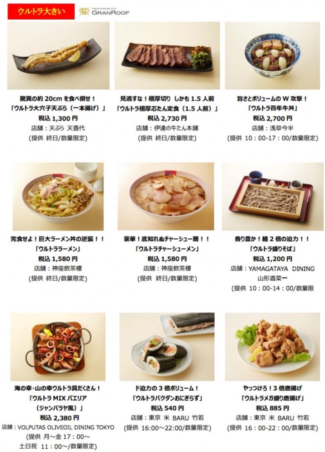 力霸餐點大集合