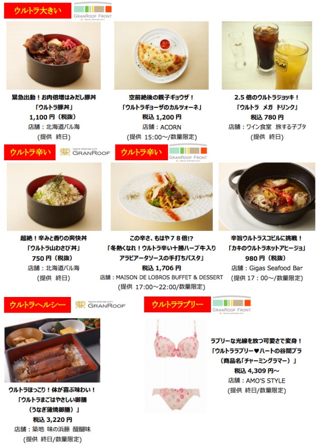 力霸餐點大集合