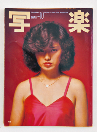 DMA-121108_DIME_0072 写楽