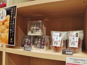 地方の名産やおいしいものが体験できる「まるごとにっぽん」その2~食品編