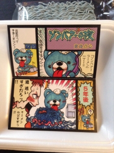 Zombear拉麵