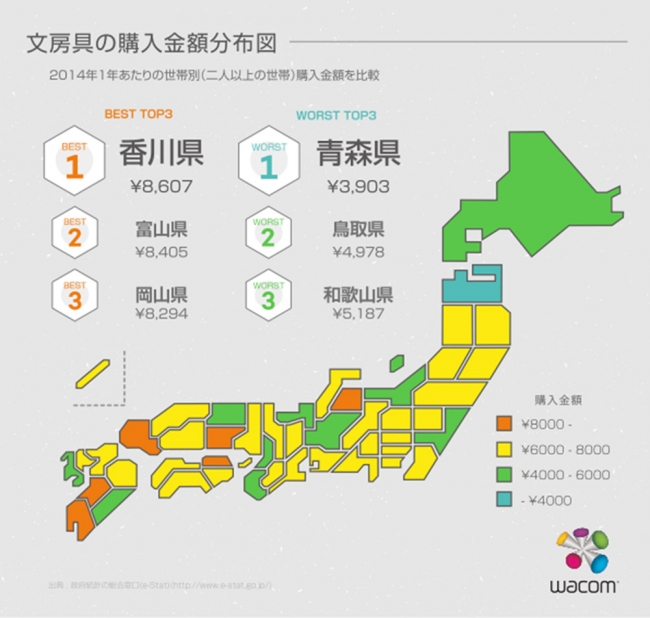 日本縣民大調查 為什麼這個地方的人特別愛買文具 Japaholic