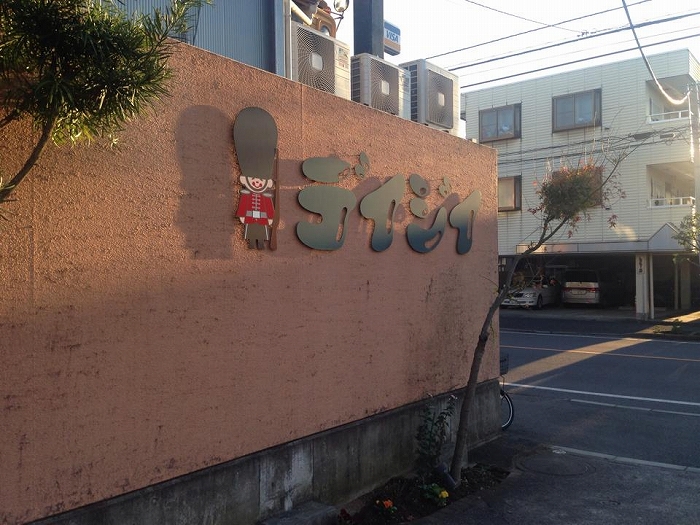 隱藏版麵包店