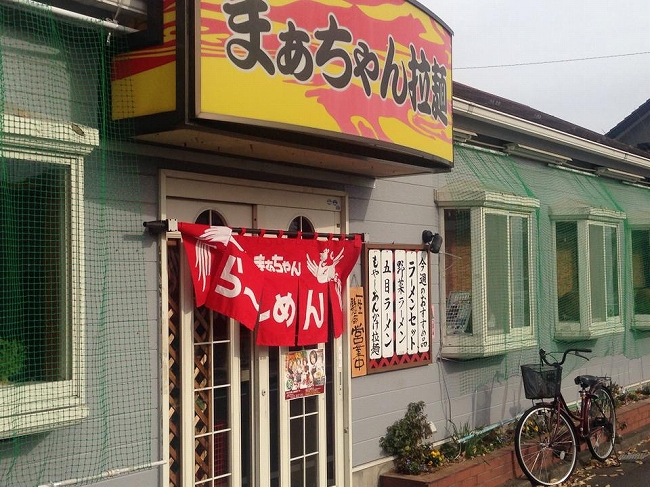 你知道日本埼玉縣的B級美食特產「茶拉麵」嗎?